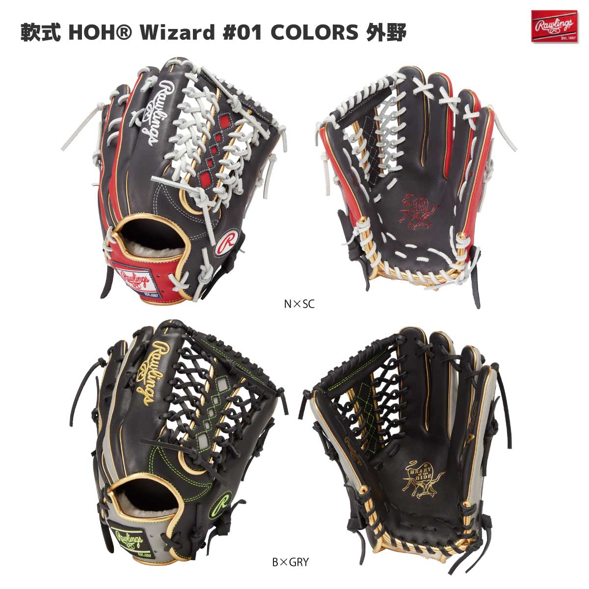 楽天市場】軟式グローブ / ローリングス 軟式グローブ 外野手用