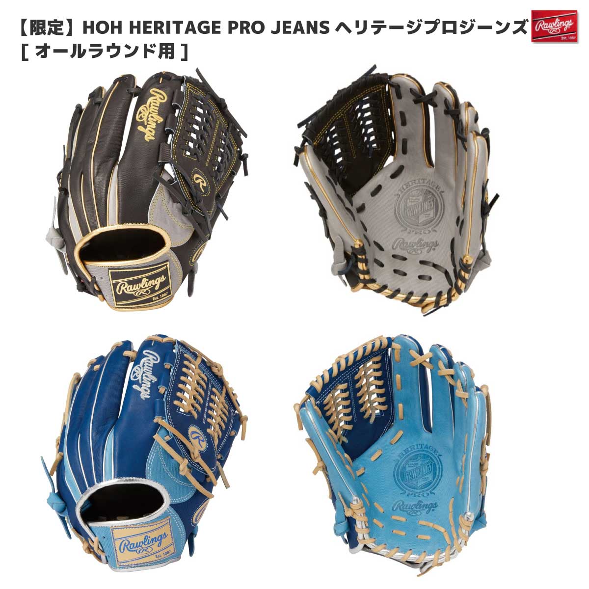 楽天市場】野球 グローブ 軟式 大人 右投げ ローリングス HOH