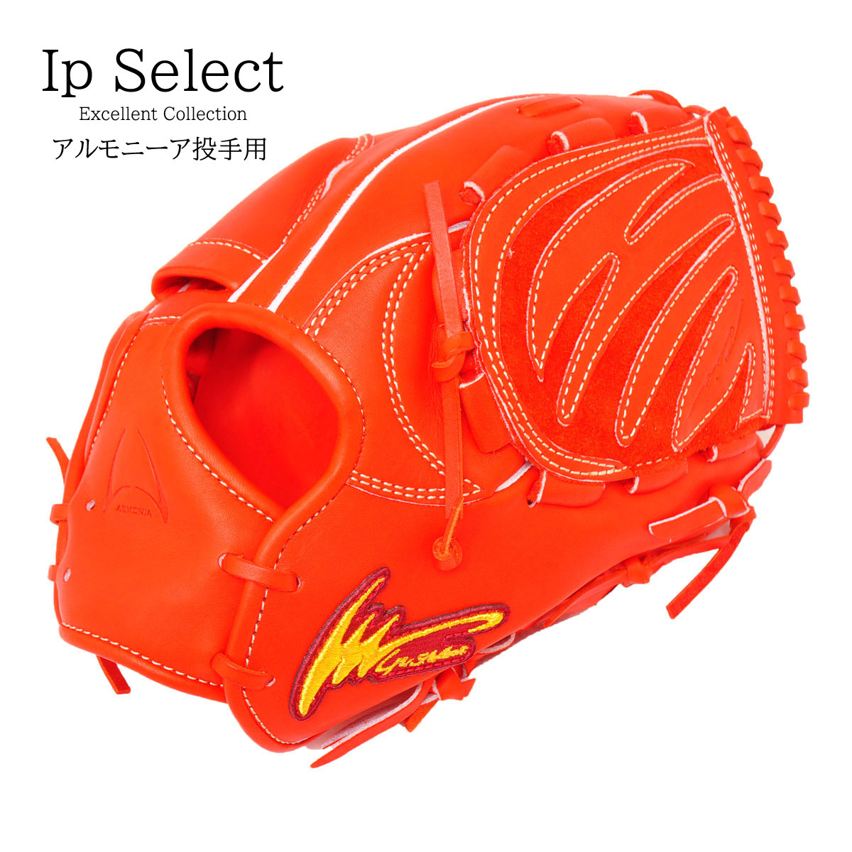 即発送可能】 Ip select アイピーセレクト Ip.01AR-Ec アルモニーア