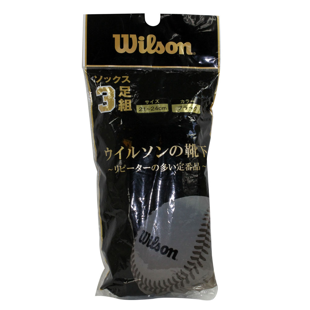 楽天市場】【メール便OK】Rawlings(ローリングス) AAS9S02 超伸 5本指 2足組ロングソックス : ProShopスポテック