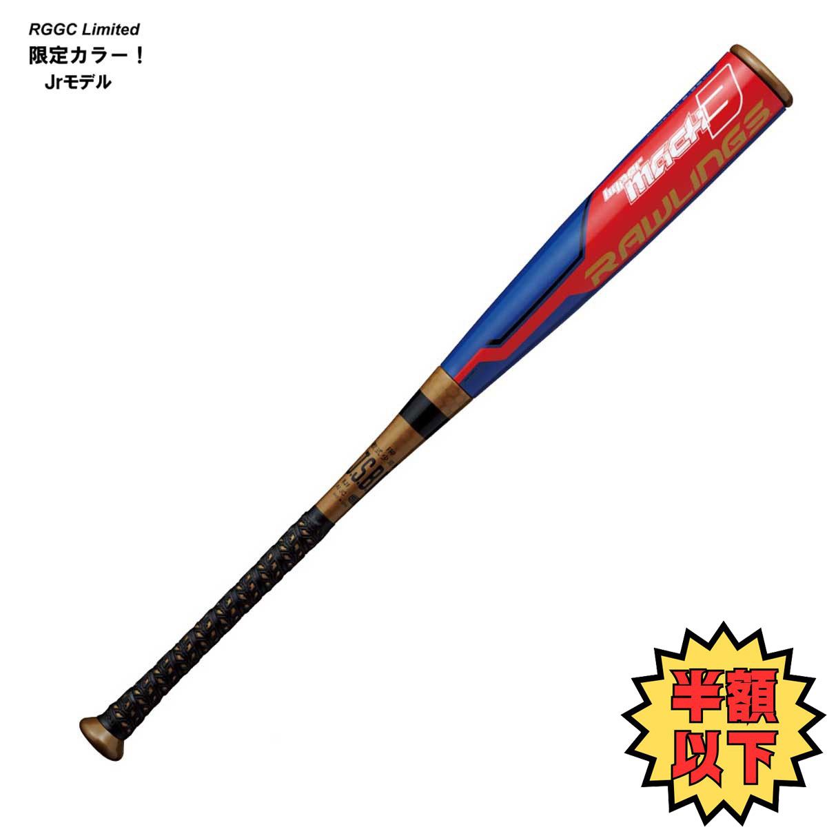 楽天市場】【9/11 1:59までエントリーでP10倍】軟式バット