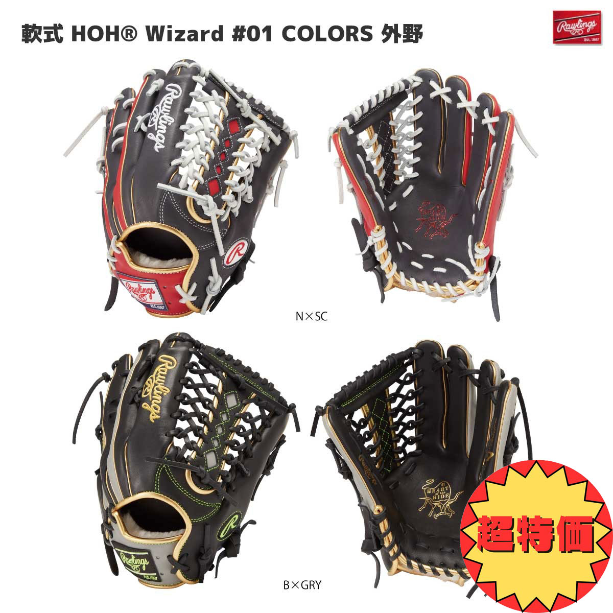 RAWLINGSローリングス グローブ　左用 Rawlings 交換無料 野球 グローブ 少年軟式 ジュニア 左投げ