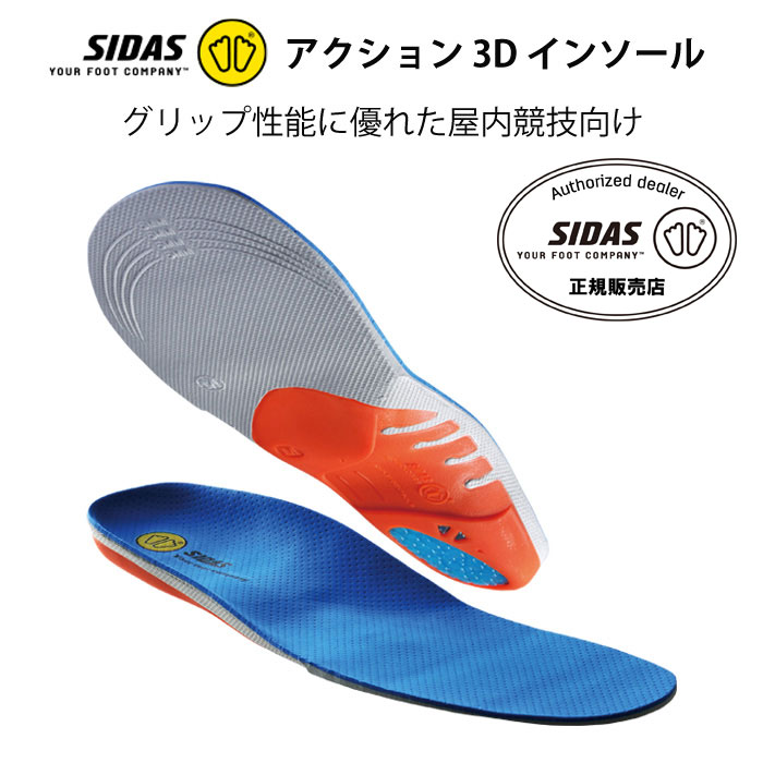 SIDAS ACTION PLUS シダス アクションプラス M 楽天市場】シダス正規販売店 SIDAS アクションプラス ランニング