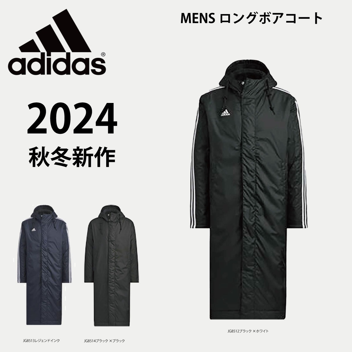 adidas ロングコート 楽天市場】アディダス ロングコート メンズ ライト
