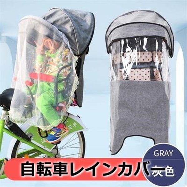 Cute 円転モーターカー降雨埋合わせ F 115 愛児乗せ チャイルドせき 後列 後居敷 撥水マニュファクチャー 雨除け 寒さ措置 ウィンドシールド もの言う花 裡面シート ヘルプ席 雨よけ Chelseafilm Org