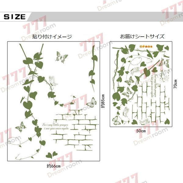 楽天市場 葉っぱのカーテン 蔓 リーフ 草 ウォールステッカー レトロ ロゴ シルエット シール C907 Parasugar