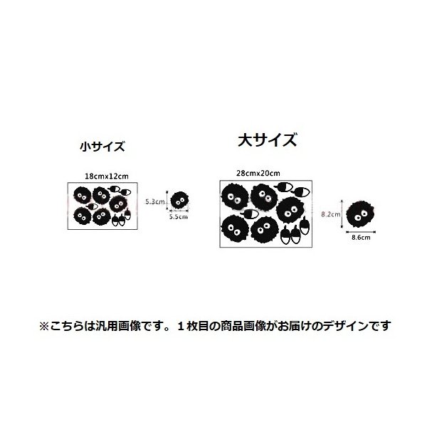 楽天市場 まっくろくろすけ ウォールステッカー 壁 天井 シール リメイク リフォーム Diy C868 Parasugar