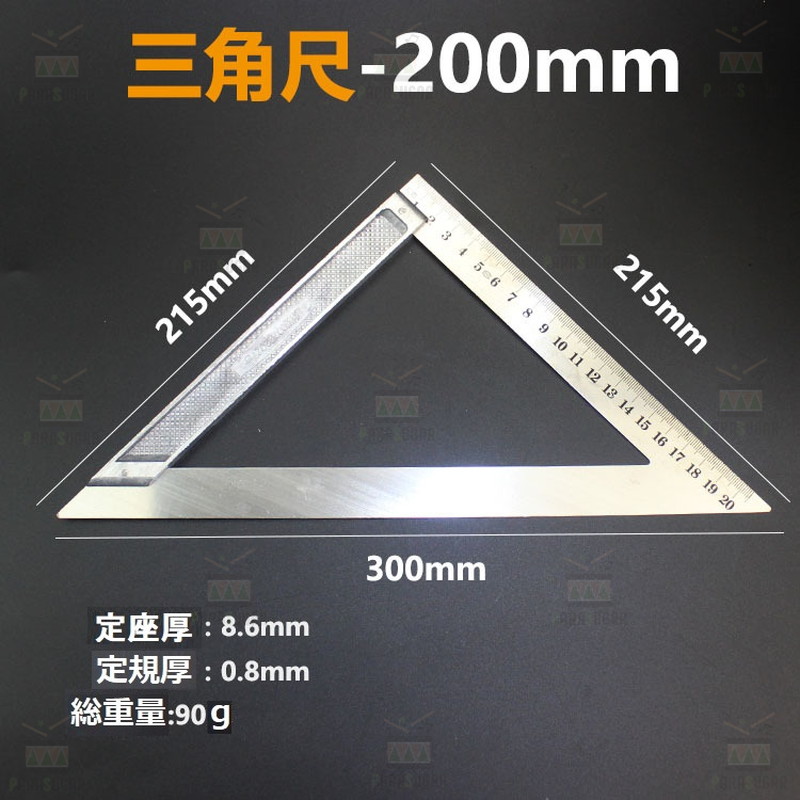 【楽天市場】水平器付 150mm 三角スケール 差し金 曲尺 バークランプ 三角定規 スチール 一体型 : PARASUGAR