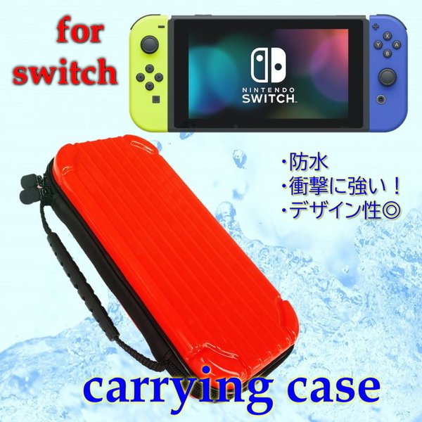 楽天市場】Nintendo Switch 専用 キャリングケース ブラック 保護