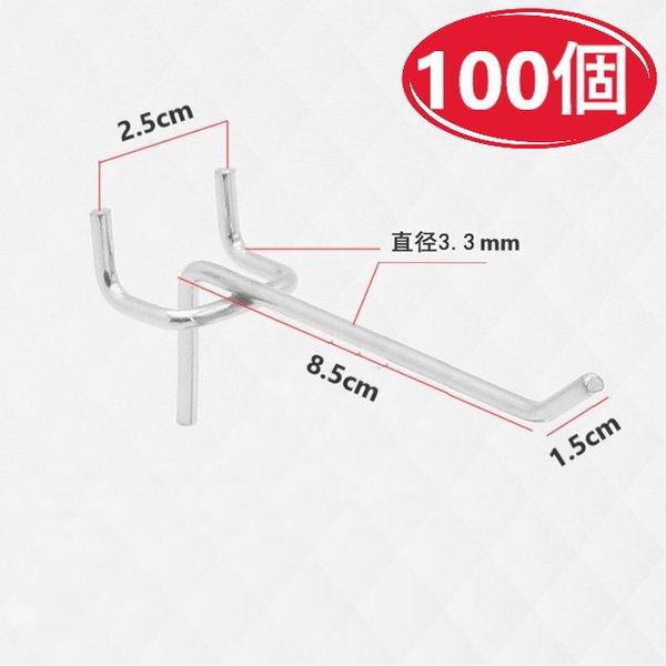 卸し売り 100個！新品【穴ピッチ25mm用】 有孔ボード T型 10cm パンチングボード フック 太さ直径3.5mm 6,427円