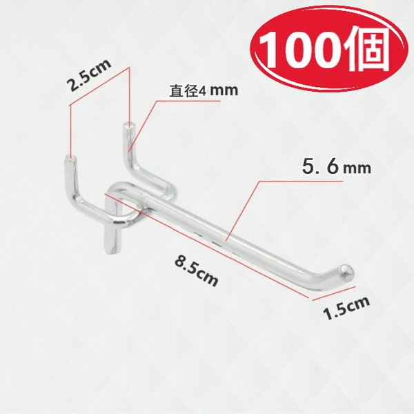 卸し売り 100個!新品【穴ピッチ25mm用】 有孔ボード T型 10cm パンチングボード フック 太さ直径6.0mm