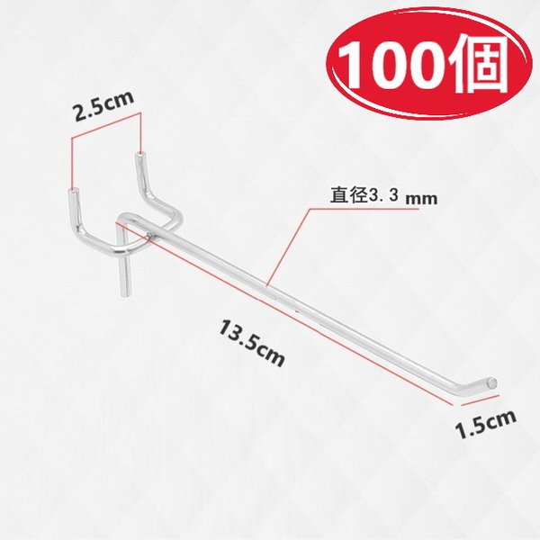 卸し売り 100個！新品【穴ピッチ25mm用】 有孔ボード T型 15cm パンチングボード フック 太さ直径3.5mm