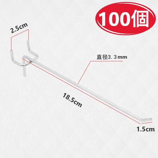 卸し売り 100個！新品【穴ピッチ25mm用】 有孔ボード T型 20cm パンチングボード フック 太さ直径3.5mm
