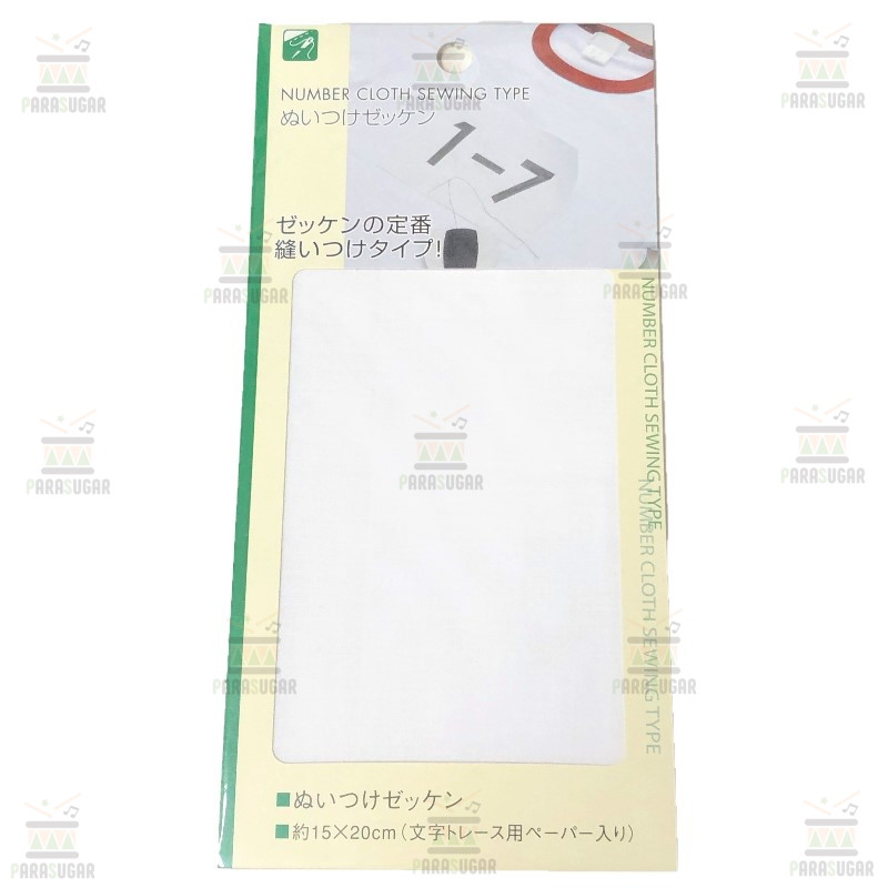 オリジナル　縫い付けタイプ二枚 数字パイルワッペン ・ 中 サガラ刺繍 文字ワッペン 縫い付け