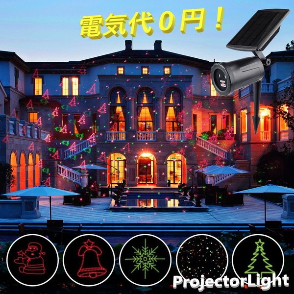 楽天市場】レーザーイルミネーションライト レーザー
