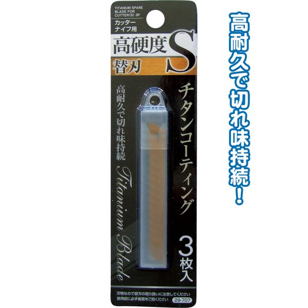 楽天市場】チタンコーティングカッターナイフ 16.5cm (100円