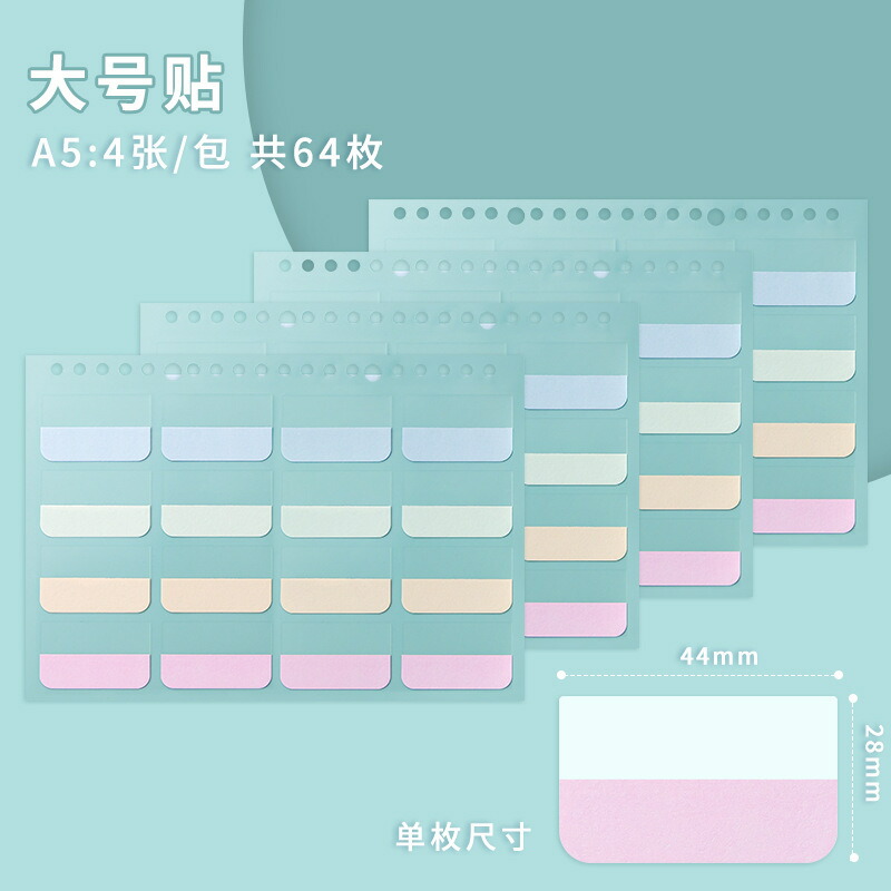 楽天市場】A5×112ピース バインダー穴付き ポストイット アソート