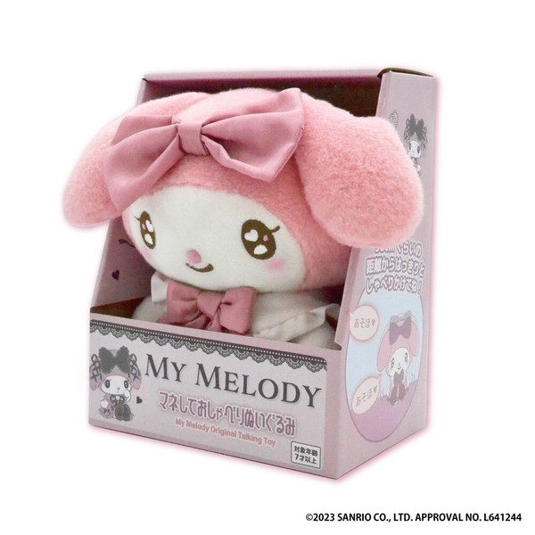マイメロディ ぬいぐるみ 楽天市場】サンリオ ぬいぐるみ マイメロディ マイメロちゃん my