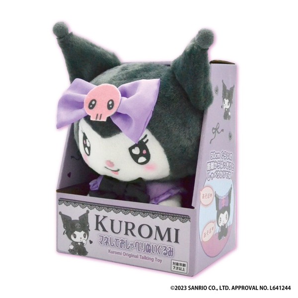 サンリオ　クロミ&マイメロ　ゴシックぬいぐるみ サンリオキャラクターズ ネオゴシックデビルズマスコット1