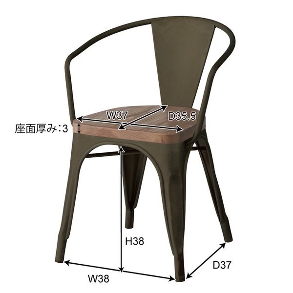 アラン チェア スチール パイン ラッカー塗装 天然木 粉体塗装 【在庫僅少】 天然木