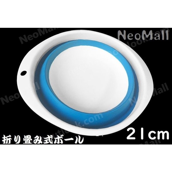 楽天市場 ヘラブナ 畳める エサボール 21ｃｍ ブルー コンパクトで 持ち運びや収納に便利 淡水 ヘラ 餌 エサ 釣り道具 Parasugar