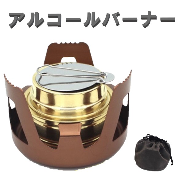 銅アルコールストーブ４４Φ 楽天市場】【送料コミ】 アルコールバーナー ゴールド