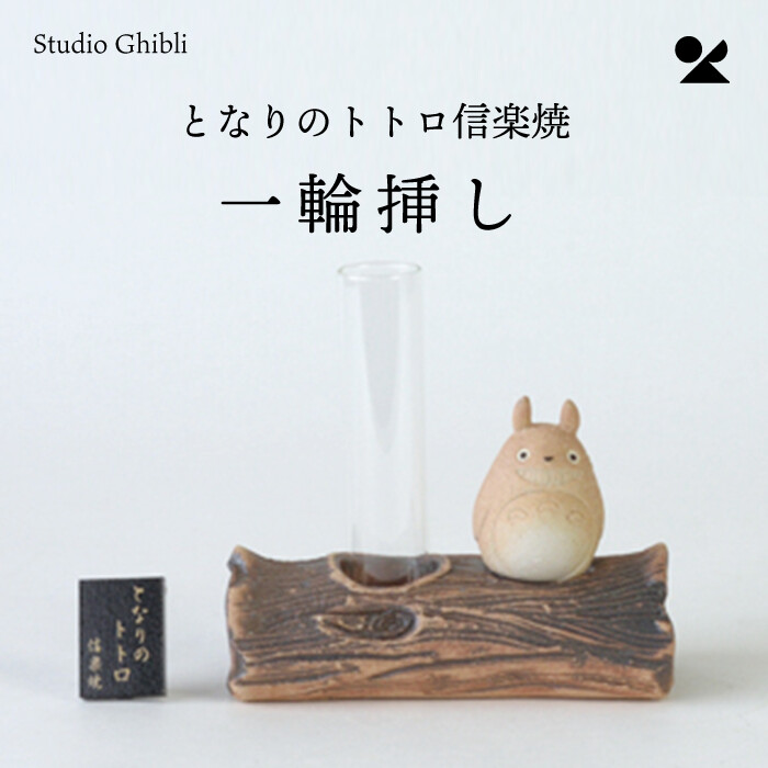 楽天市場】となりのトトロ蚊取り線香ケース(トトロの金魚鉢