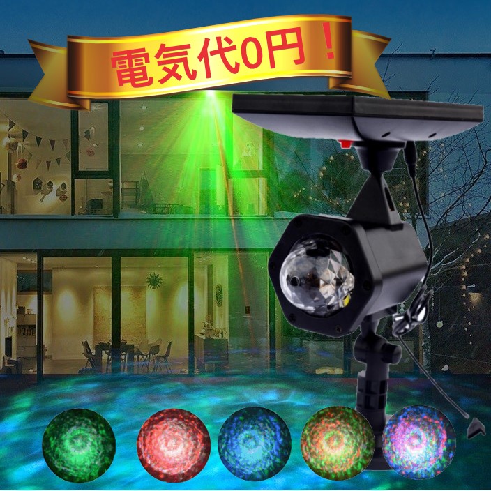 レーザーイルミネーションライト レーザープロジェクション ムービングタイプ レーザーイルミネーションライト レーザープロジェクション