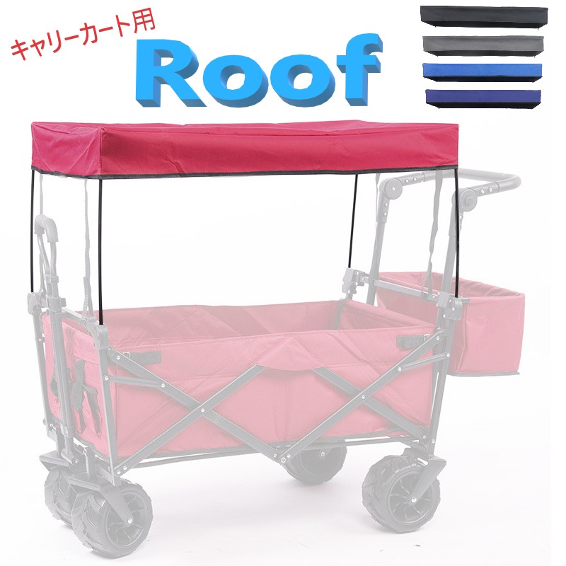 【楽天市場】キャリーカート用 屋根 サンシェード 雨よけ 日よけ オプション サンルーフ キャリーワゴン アウトドア 支柱 ルーフ:PARASUGAR 【楽天市場】キャリーカート用 屋根 サンシェード 雨よけ 日よけ オプション サンルーフ キャリーワゴン アウトドア 支柱 ルーフ:PARASUGAR