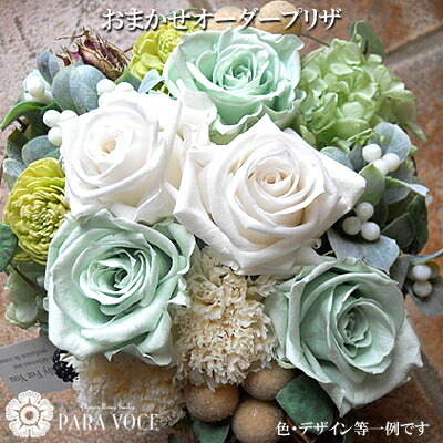 おまかせプリザーブドフラワーLサイズ【誕生日 花 ギフト 誕生日 プレゼント 結婚祝い お見舞い ビジネス 開店 改築 新築 お祝い プリザーブド フラワーギフト 花ギフト おしゃれ アレンジメント 送料無料】【RCP】