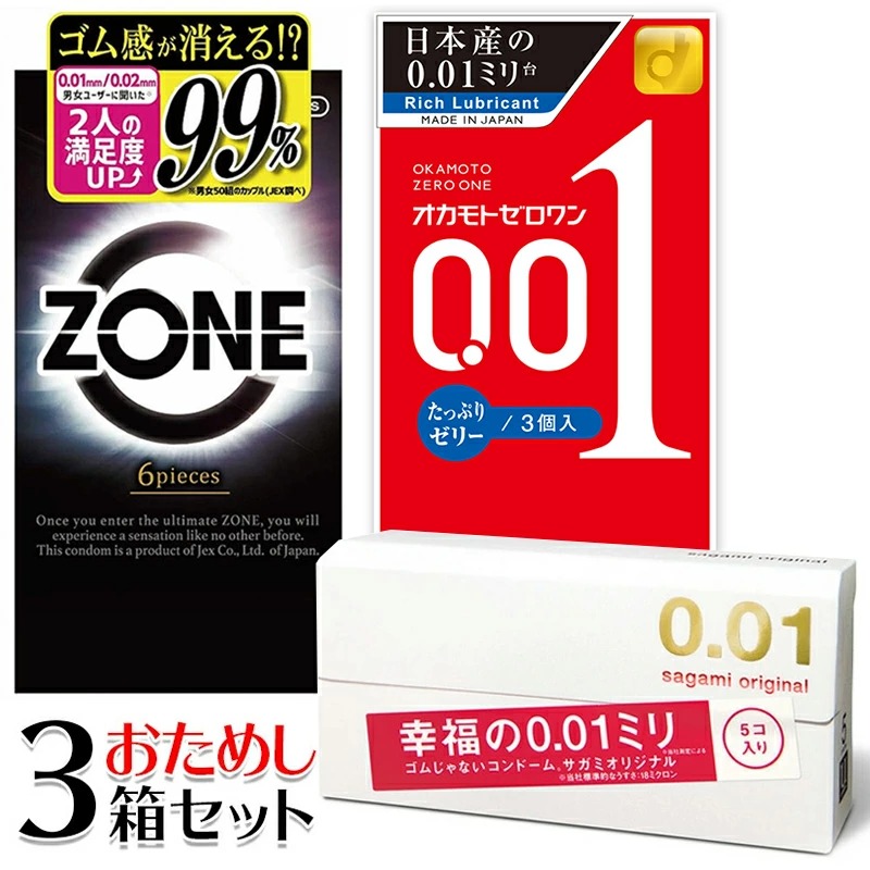 全ての ジェクス コンドーム ZONE ゾーン 10個入