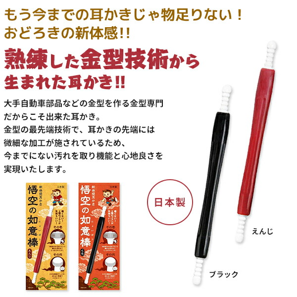 耳かき 耳掃除 ごっそり イヤークリーナー ブラシ 乾性 乾燥 兼用 大人 子ども 子供 小さめ 抗菌 日本製 松本金型 湿った 湿性 粉状 耳垢 耳用  当社の 耳用