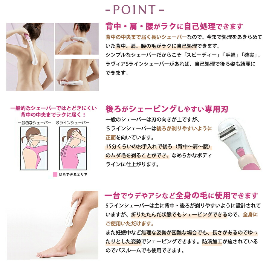 Ravia ラヴィア Sラインシェイバー シェービング 後 ショルダー 粘度 ムダ毛 かた付ける 折りたたみ 自我処理 お取繕い 体制 五体 能 義銭財 足 すね毛 髪剃り 灯シェーバー Biscochohaus Com