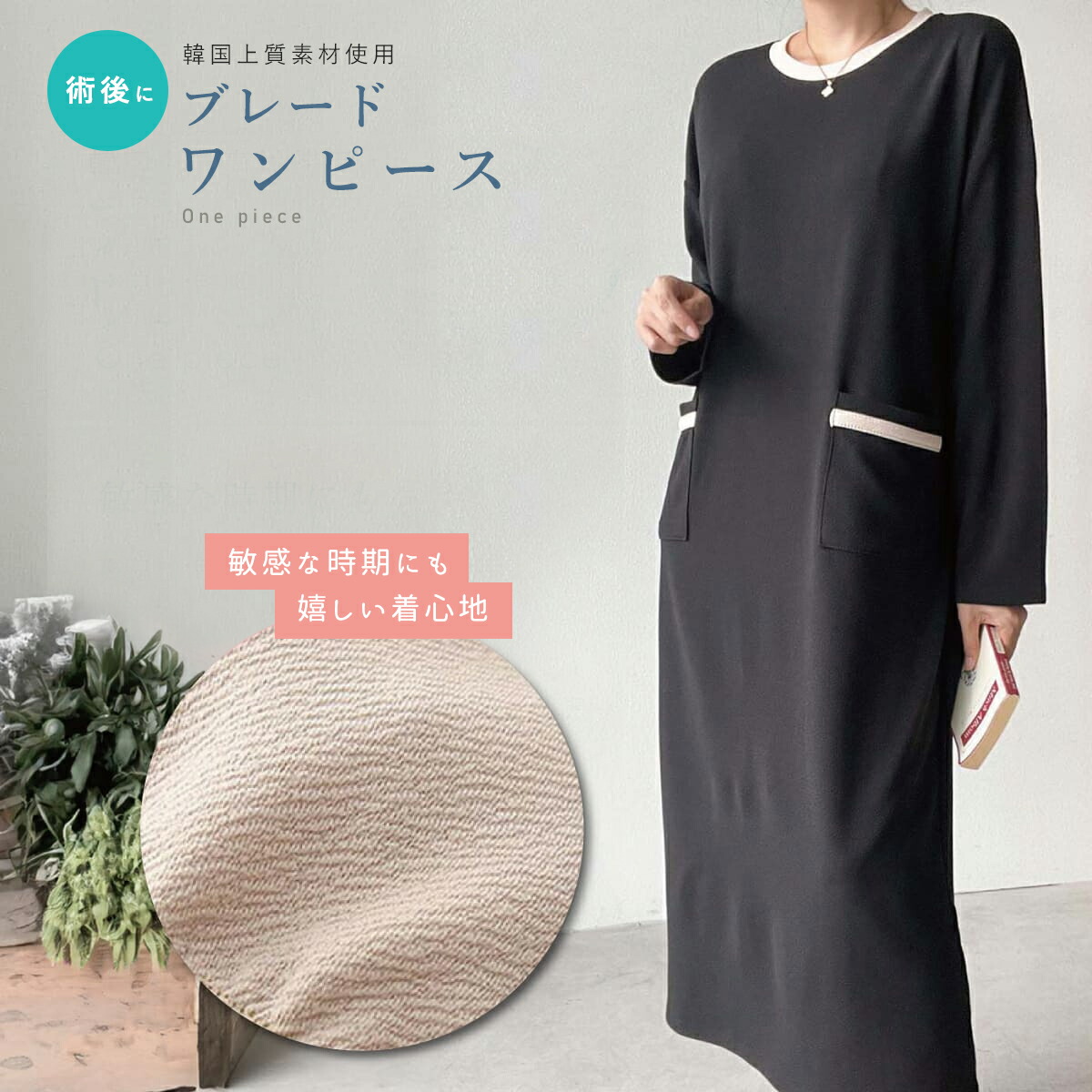 BRAHMIN バイカラーステッチドレープフレアワンピース