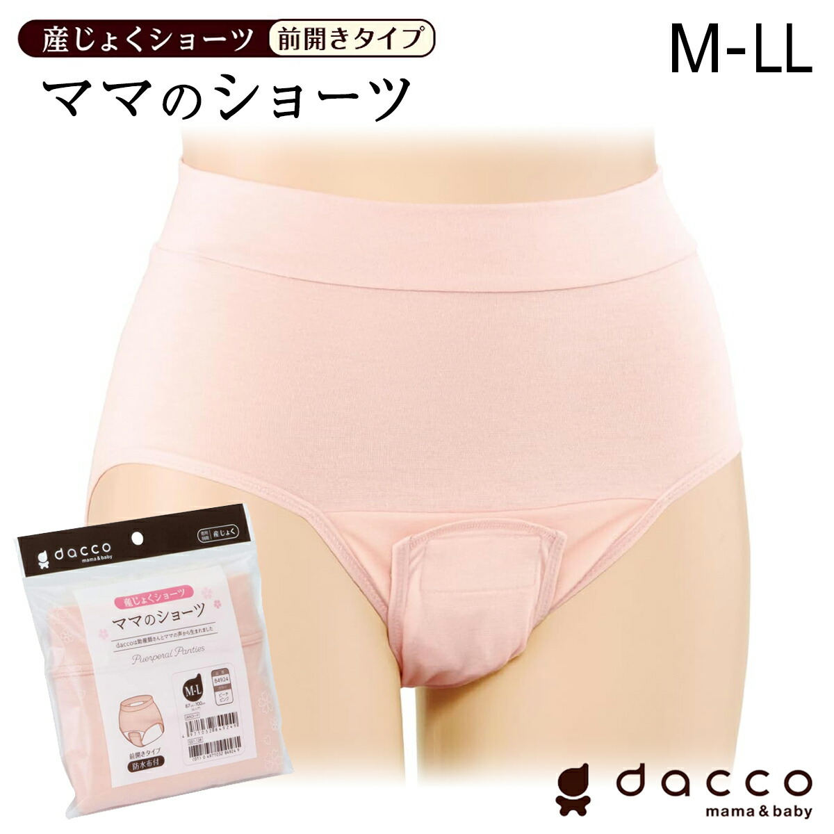 新品・未使用　タグ付き インナーショーツ セットアップ　カーキ 楽天市場】≪同梱専用≫※お一人様一点限り デザインおまかせ