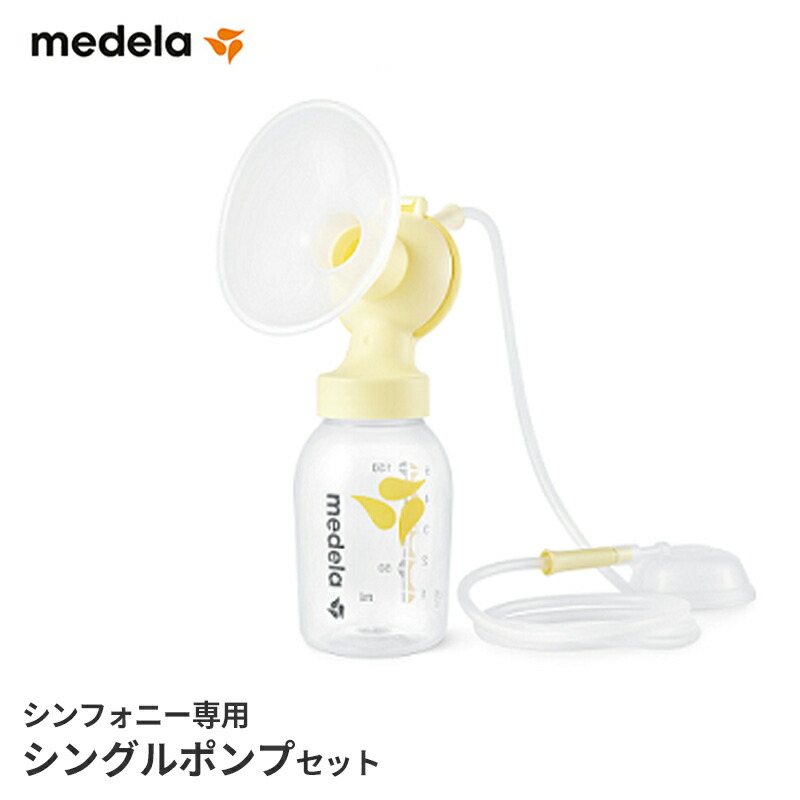 Medela メデラ 電動搾乳機 補修部品 24mm フレックス 交換パーツ 楽天市場】medela メデラ 正規品 パーソナルフィット フレックス
