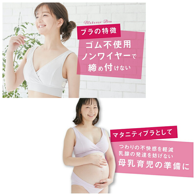 市場 モーハウスブラ 兼用 日本製 授乳 クロスタイプ モーブラ 締め付けない 大きいサイズ 綿 授乳ブラ マタニティ ノンワイヤー マタニティー 市場 モーハウスブラ 兼用 日本製 授乳 クロスタイプ モーブラ 締め付けない 大きいサイズ 綿 授乳ブラ マタニティ ノンワイヤー マタニティー