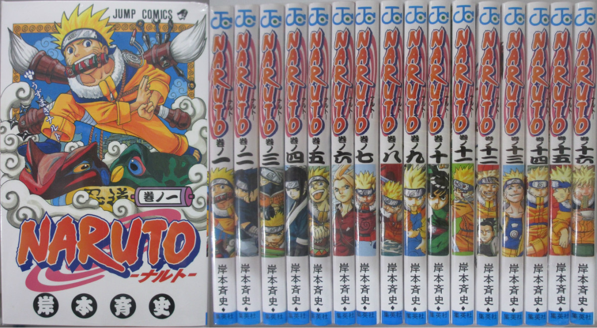 リーダーシップの未来を築く 【コミック】NARUTO ナルト 全72巻+