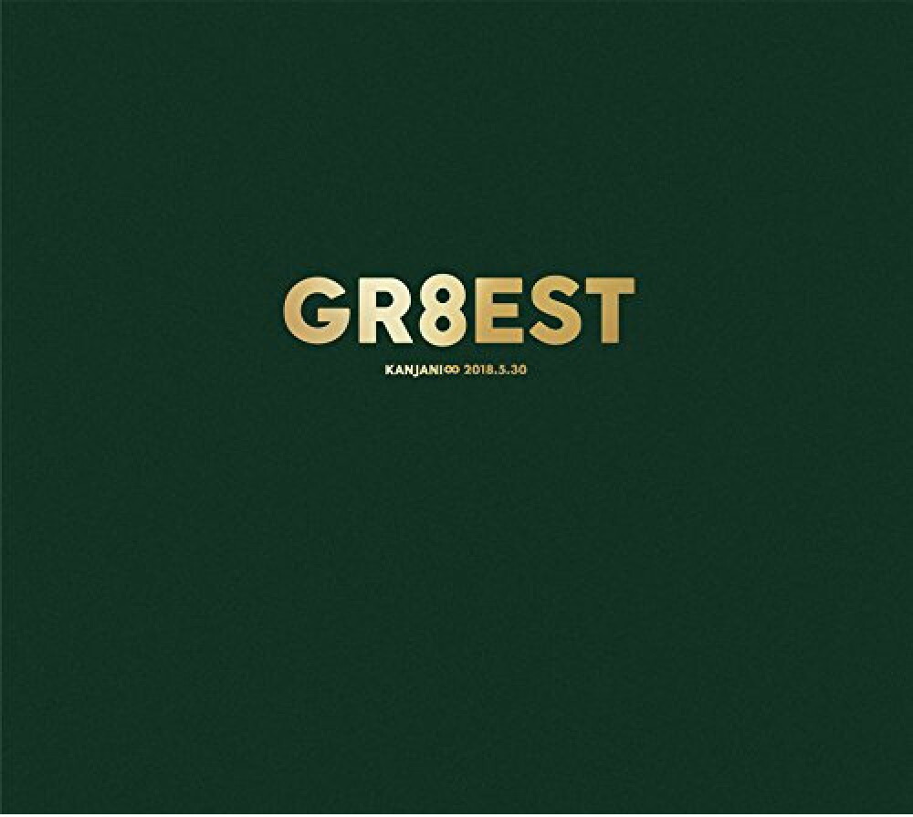 楽天市場 新品 1週間以内発送 Gr8est 完全限定豪華盤 2cd 2dvd Cd Dvd Deluxe Edition Limited Edition 関ジャニ Spw楽天市場店