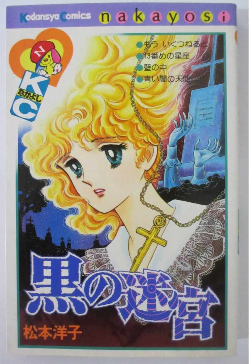 楽天市場 中古 見えないシルエット 松本洋子 パレンケ 楽天市場店