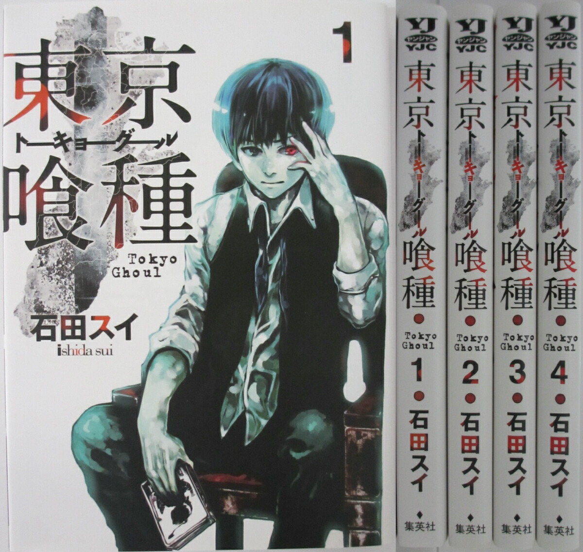 楽天市場 中古 東京喰種 トーキョーグール Re セット 漫画全巻セット C 即納 コンビニ受取 郵便局受取対応 Webshopびーだま 楽天市場店