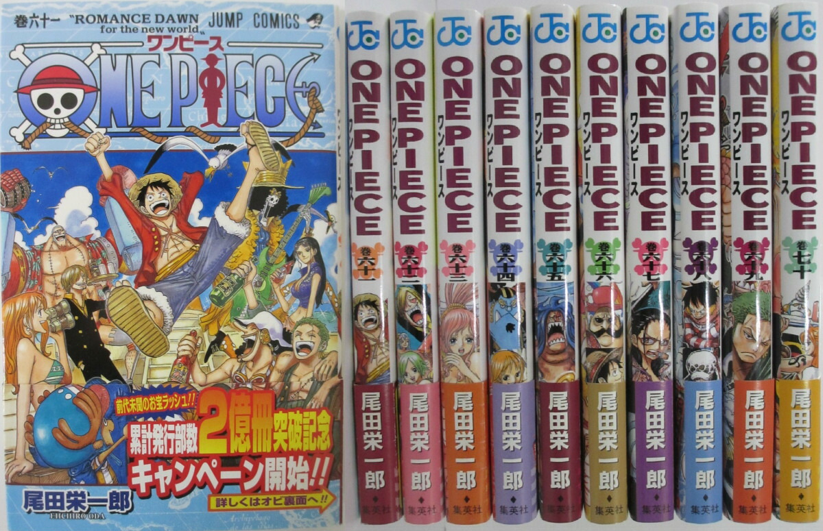 楽天市場 中古 One Piece ワンピース 既刊セット 61 70巻 尾田栄一郎 パレンケ 楽天市場店