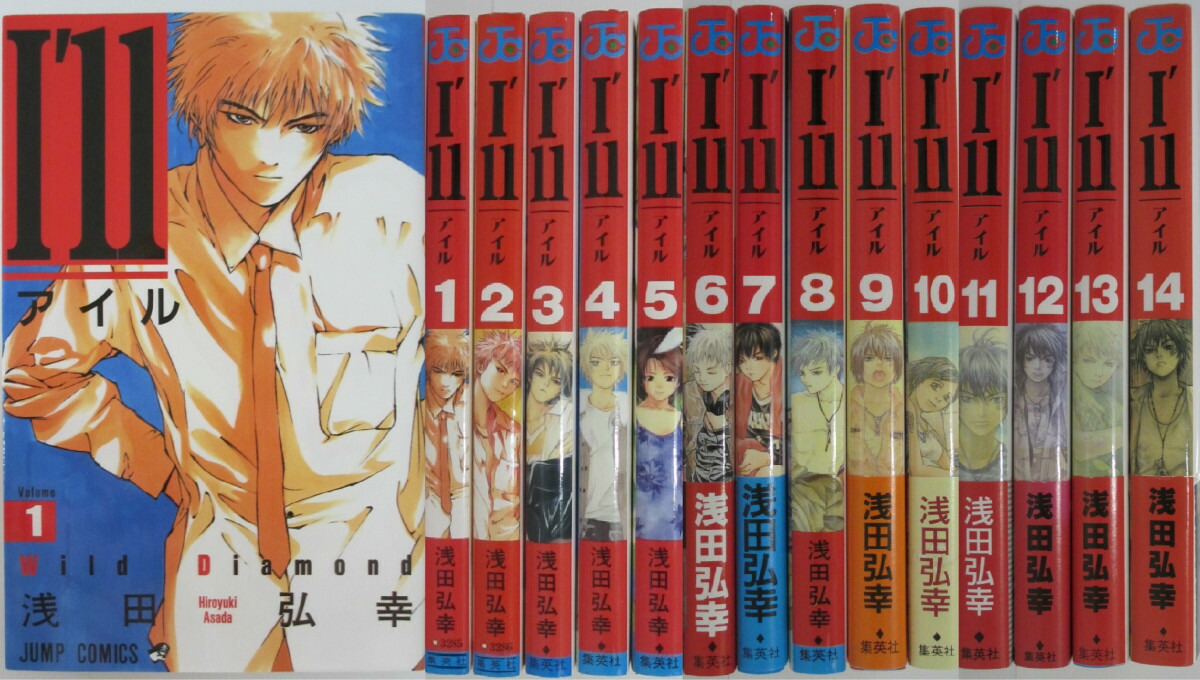 楽天市場】【漫画】【中古】I'll（アイル） ＜1〜14巻完結