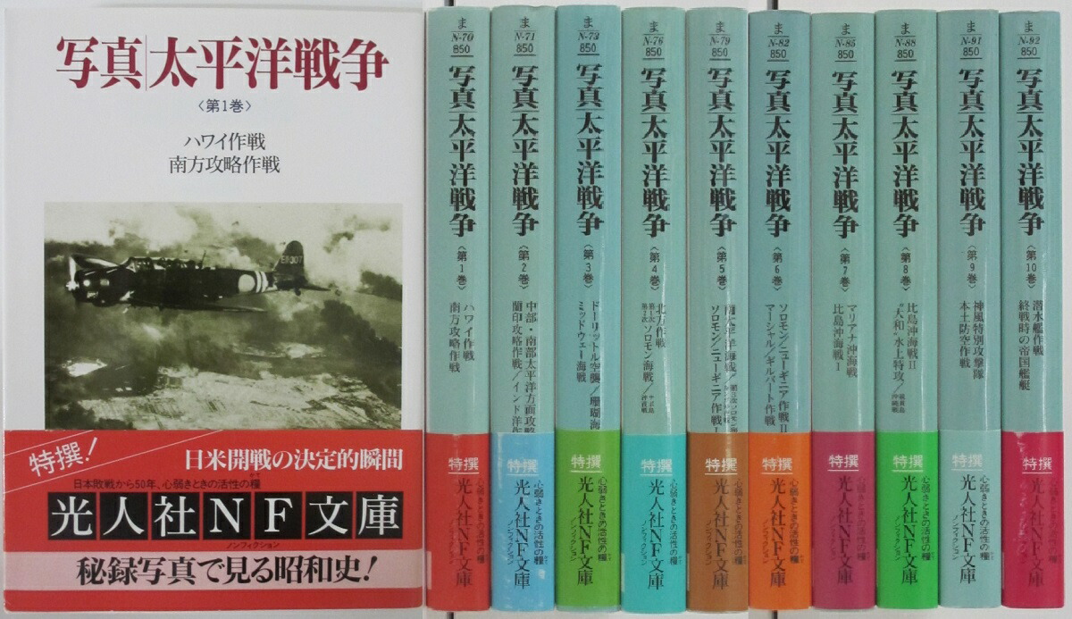 中古 写真 静ひつ洋軍立 文殿全巻仕かける 1 10 電気人となり大宮mf文庫 Dhomo It