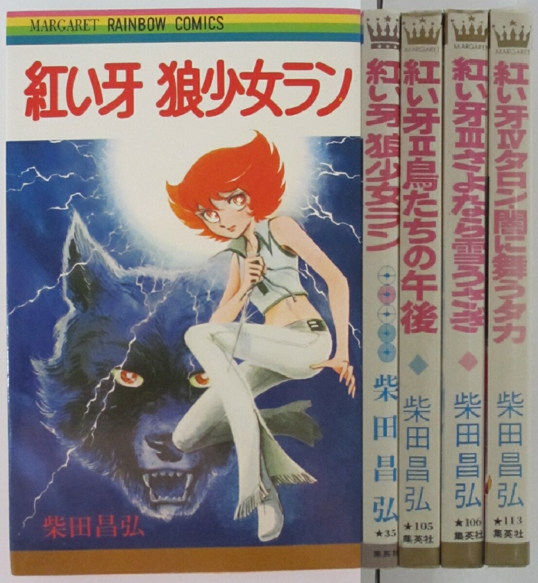 2025年最新】Yahoo!オークション -池田多恵子(漫画、コミック)の