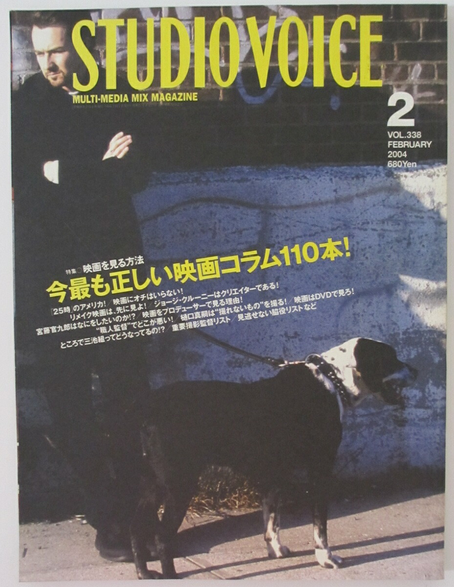 スタジオ・ボイス スタジオ・ボイス 1998 Jul Vol.271 「マルタン・マルジェラ