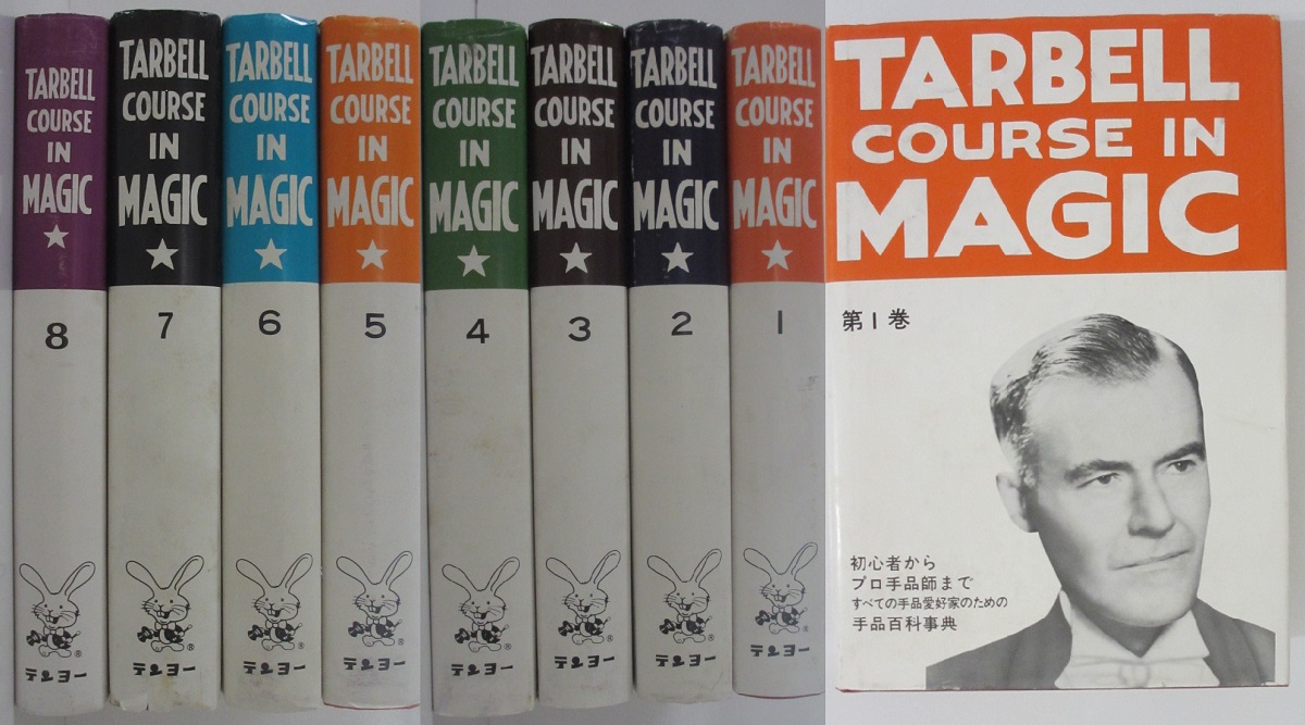 ターベルコースインマジック Tarbell Course In Magic www1.up.poznan.pl