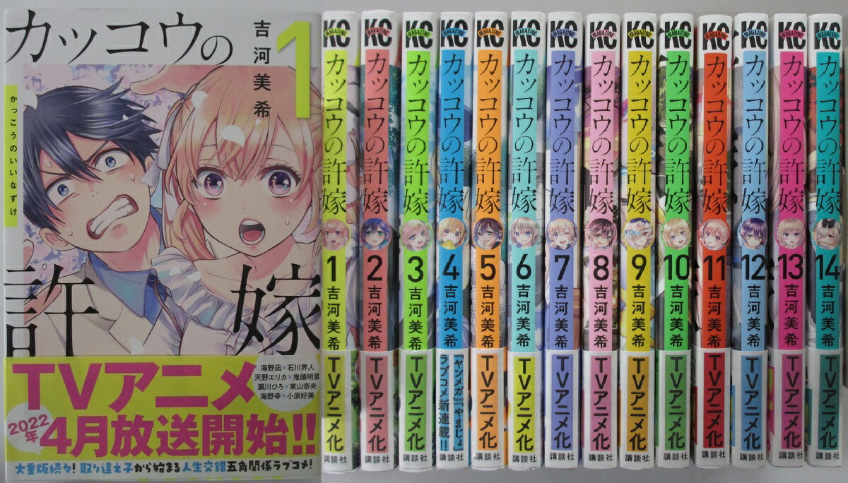 楽天市場】【中古コミック】カッコウの許嫁 全巻セット（1-24巻