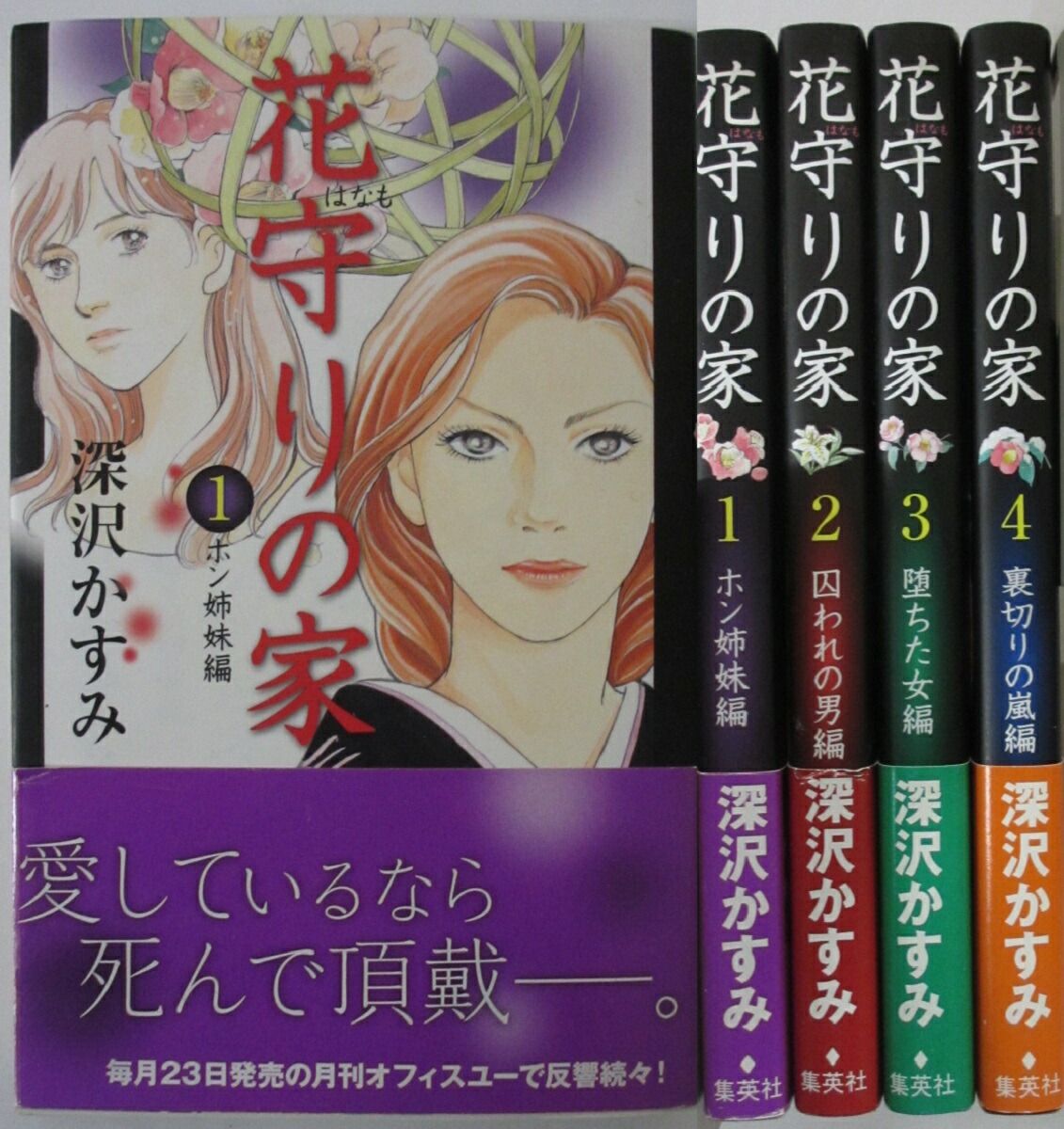 楽天市場】【中古コミック】赤のジョーカー 全巻セット(1-3巻)まさき輝  