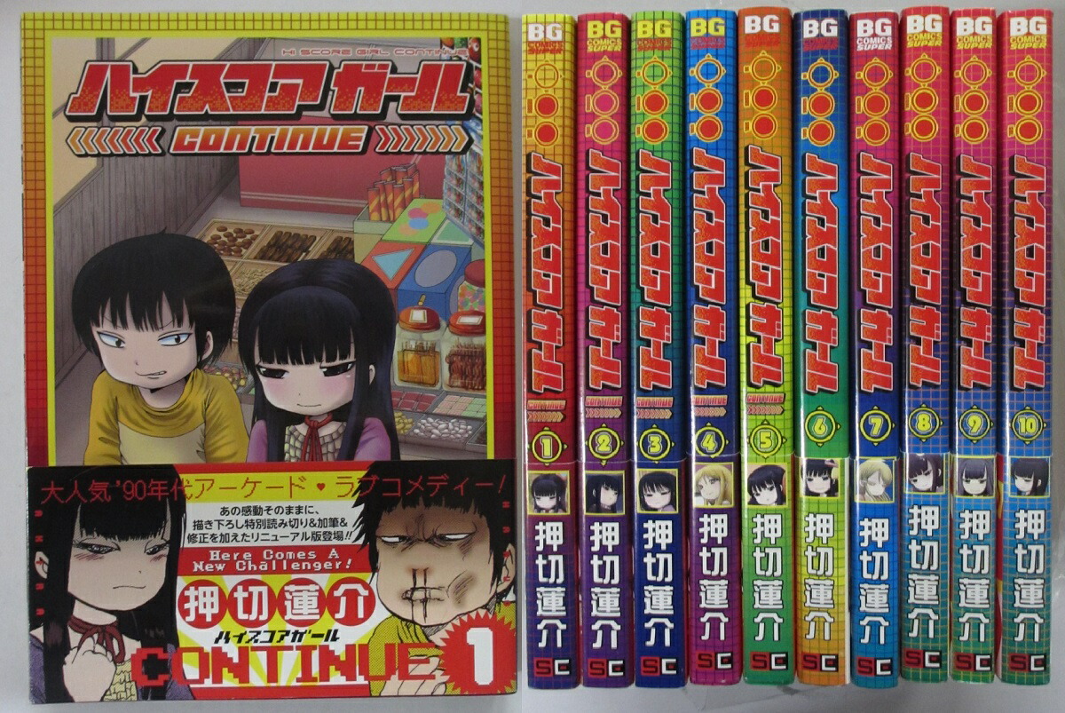 楽天市場】【中古】ハイスコアガール(絶版5冊＆新版)/漫画全巻セット